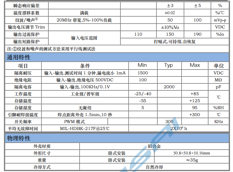 HSA40W 寬電壓隔離穩(wěn)壓2.png